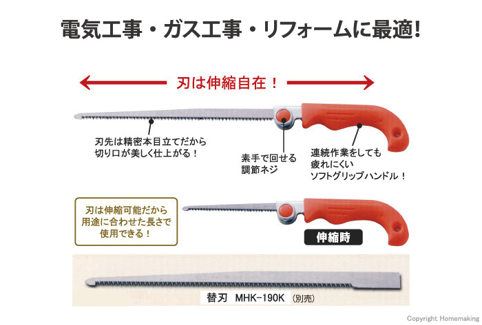 刃は伸縮自在！