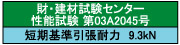 登り梁ジョイント