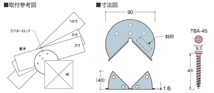 取付参考図、寸法図