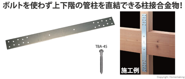 タナカ HDジョイント 25kN用 610mm 1箱(10枚入)::AF5610|ホーム タナカ HDジョイント 25kN用 610mm 1箱(10枚入)::AF5610|ホーム