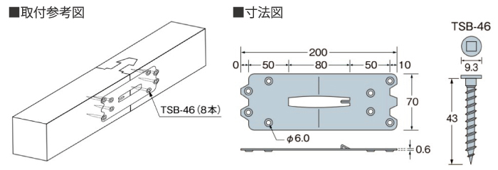 取付参考図、寸法図