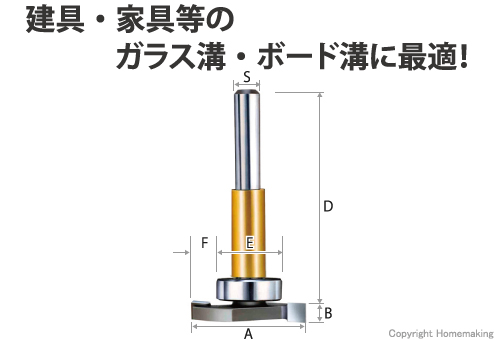 大日商 横ミゾビット トリマー用 2.5×4.5mm (軸径6mm): 他:YB2.5
