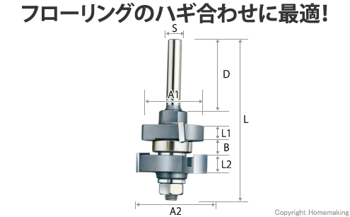 大日商 ハギ合わせオスビット (軸径6mm)::HB|ホームメイキング【電動