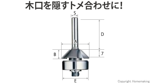 トメ切ルーター