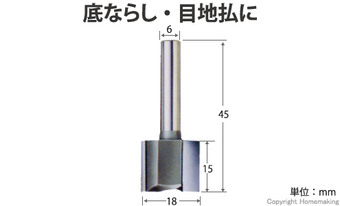 ストレートトリマー