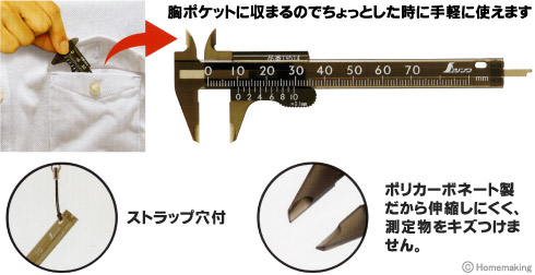 プラノギスポッケ