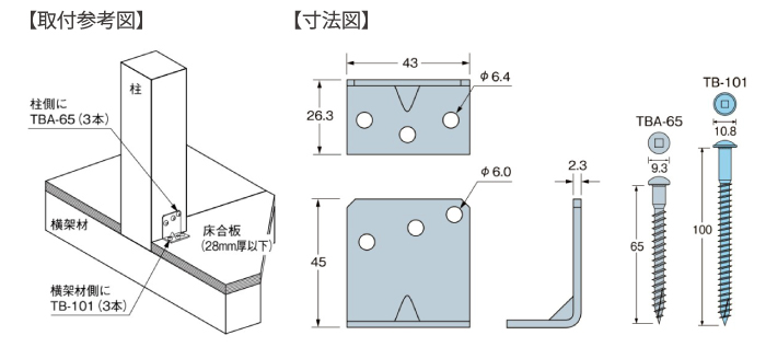 取付参考図、寸法図