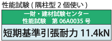 一財・建材試験センター