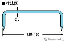 ステンレスかすがい