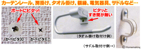 ダンドリビス かべピタミニ 2 3mm対応 1箱 55個入 他 ホームメイキング 電動工具 大工道具 工具 建築金物 発電機の卸値通販