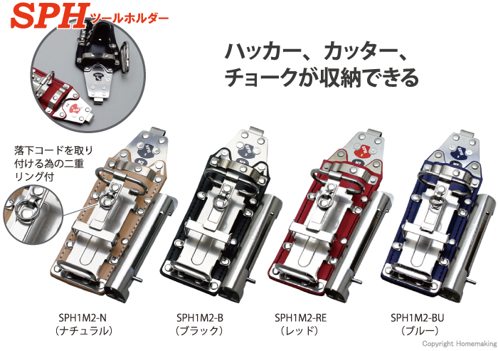 SPH1M2