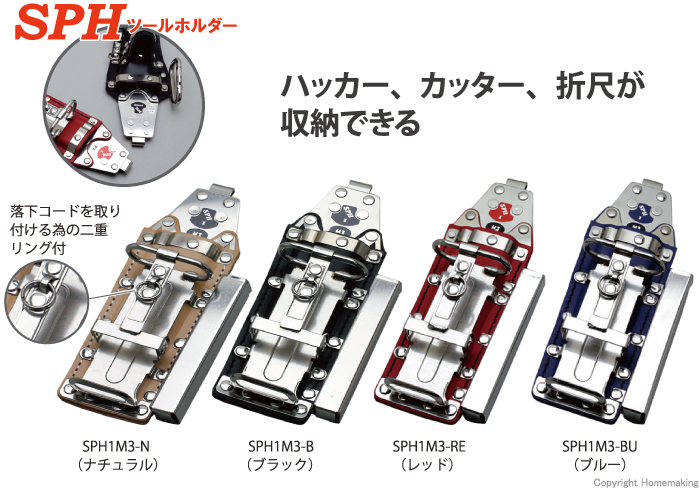 SPH1M3