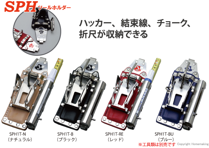 SPH1T
