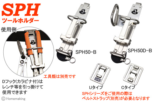 SPH50-B ミゼットカッターホルダー