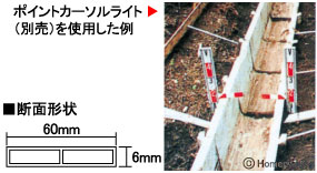 アルミロッドライト