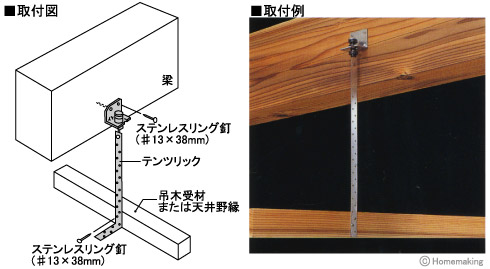 カネシン テンツリック(防震吊木金物) 1箱(50本入)::TK|ホーム