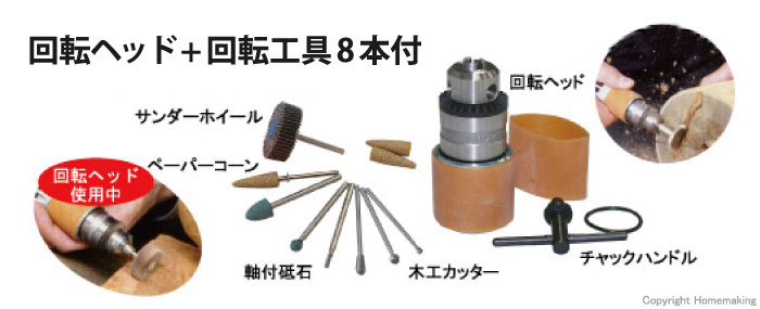 東京オートマック 電動木彫機 ハンドクラフト デラックスタイプ(振動 
