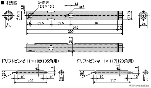 MKパイプホールダウン