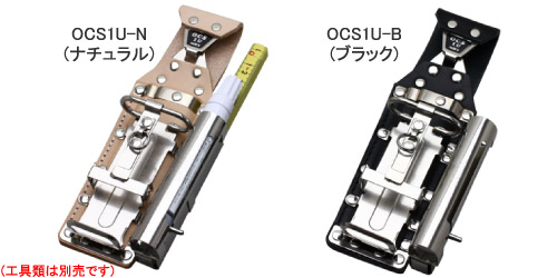 OCS1　ナチュラル　ブラック