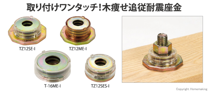 トップ プラスワイズ建築耐震 座金 タイトニック TZ12SES-I 300個入 Zボルト 12mm 対応 木痩せに 追従して 締め付ける 簡単取付  ティカトウ T販 代引不可