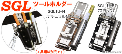 SGL　ツールホルダー