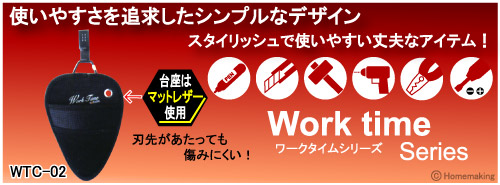 Work time Series　ワークタイムシリーズ