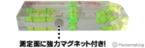 設備用コンパクトレベル