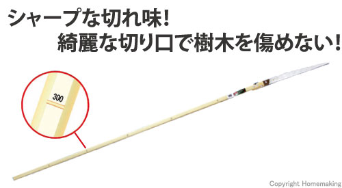果樹剪定鋸　恵み