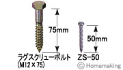 外付け梁受け金物