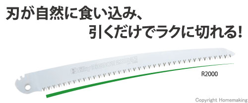 ビッグボーイ2000　替刃""