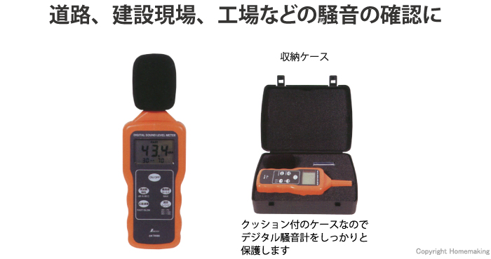 シンワ デジタル騒音計最高値ホールド機能付 (1個) 品番：78588 - 計測
