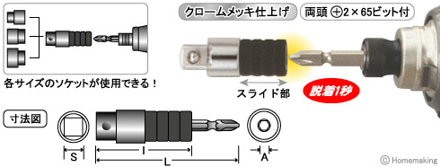 カプラ式　アダプター