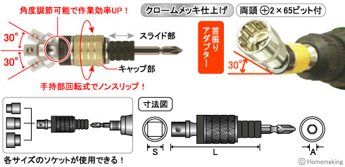 手持部回転式でノンスリップ！カプラ式　パワフルジョイント　キャップ付　首振りアダプター