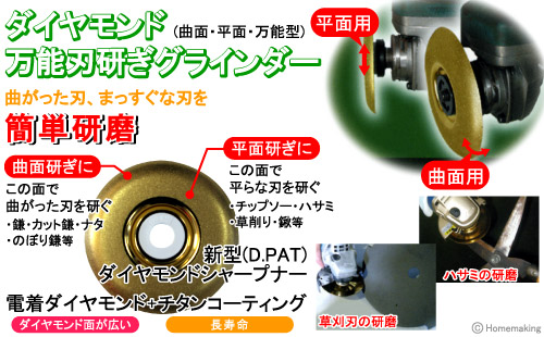 リョービ 京セラ(リョービ) 刃研ぎグラインダー [電動工具 刃物