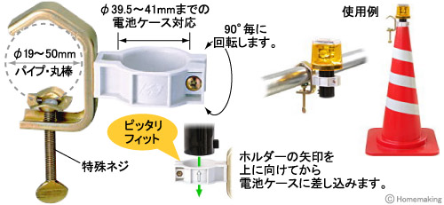 F型ホルダー