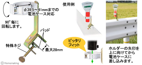 G型ホルダー