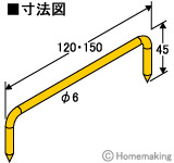 かすがい