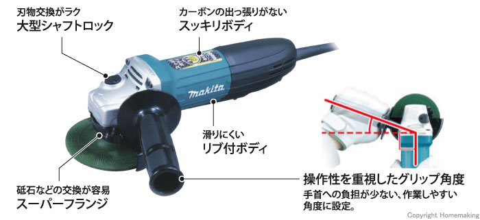 ディスクグラインダ(高速型・パドルスイッチタイプ)