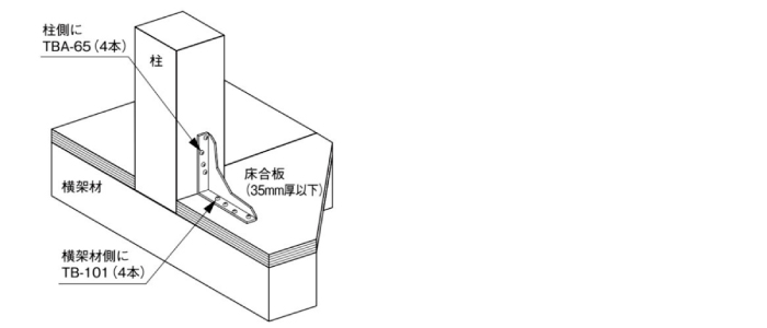 取付参考図