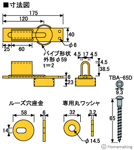 ビームキャッチ