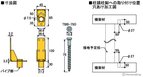 柱交換用パイプコーナー