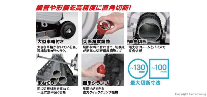 Asada/アサダ バンドソー バンドソー170 - 中古工具・プロ用機械