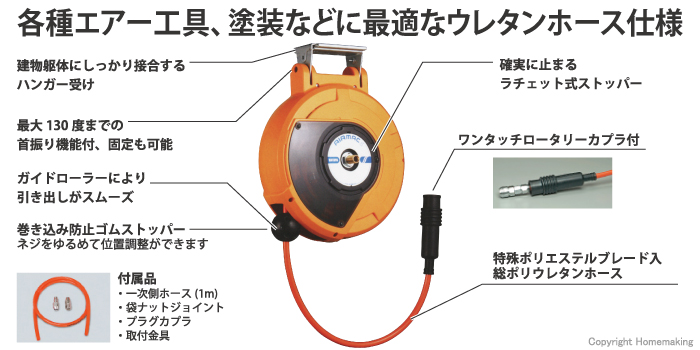 HATAYA エヤーマックM (標準ウレタンホース) ホース長10m・2分ホース