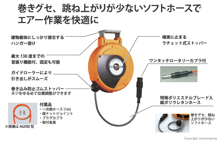 巻きグセ、跳ね上がりが少ないソフトホースでエアー作業を快適に