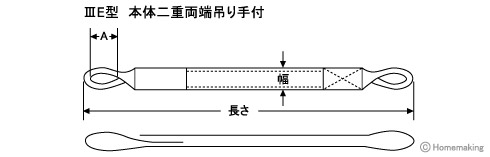 ベルトスリング