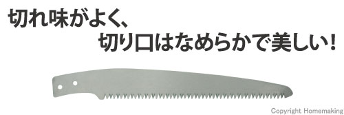 剪定鋸木サヤ付　専用替刃