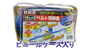 ベルト荷締機