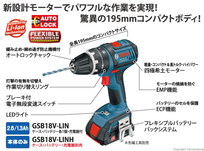 【新品、未使用】ボッシュ GSB14.4V-LIN2  コードレス振動ドリル