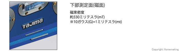 下部測定面、磁面、磁束密度