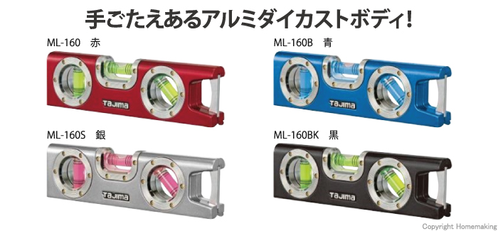 驚きの値段】 タジマ TAJIMA ML-160S モバイルレベル160 シルバー